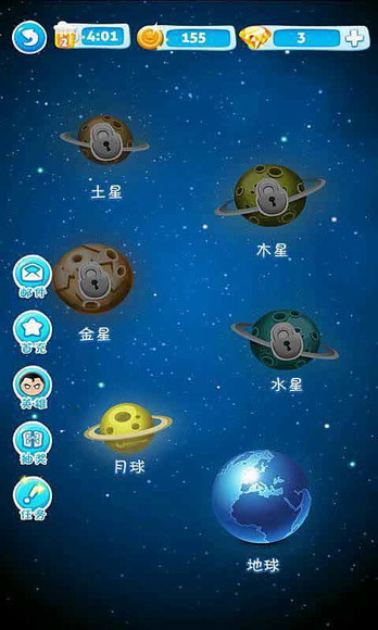 星星去哪儿截图4