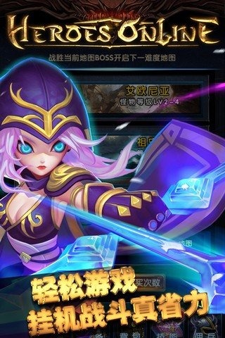 Heroes手游截图2