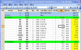 蓝光钢结构算量软件V3.3.0.0正式版截图1