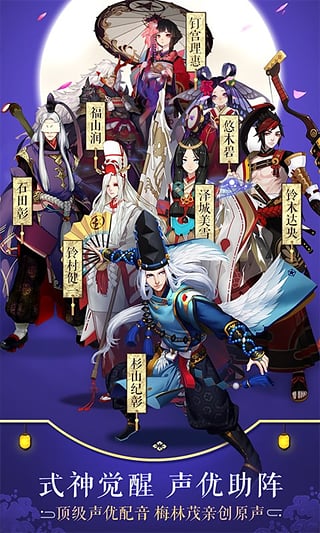 阴阳师无限勾玉版截图4