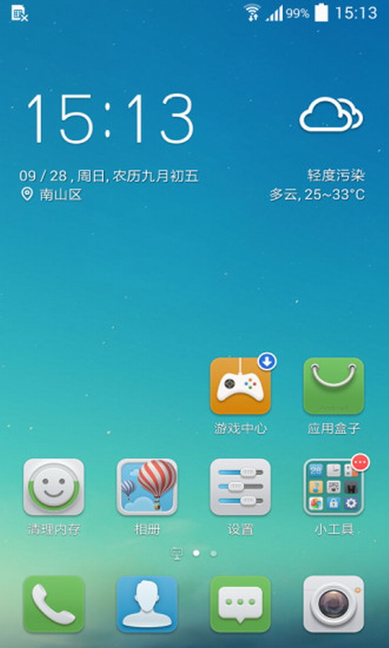 Q立方桌面截图1