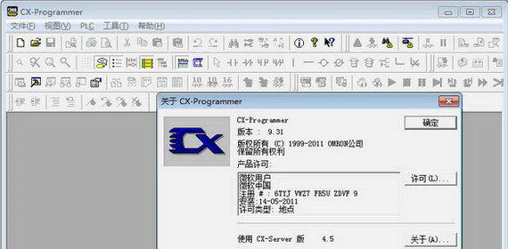 欧姆龙plc编程软件win7版截图1