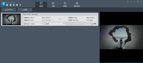 视频转换王截图1