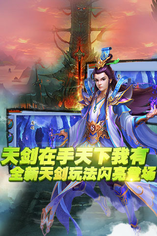 仙魔奇缘手游截图2