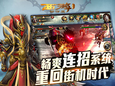 西游降魔篇动作版截图1