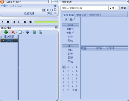 iLaba小喇叭音乐播放器截图1