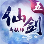 仙剑奇侠传五 v1.0.0 