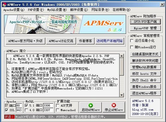 apmserv截图1