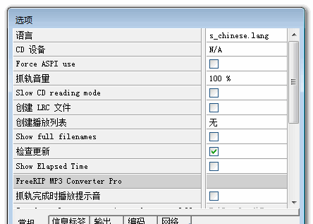 FreeRIP MP3 Converter Pro v4.5.2.0 简体中文破解版