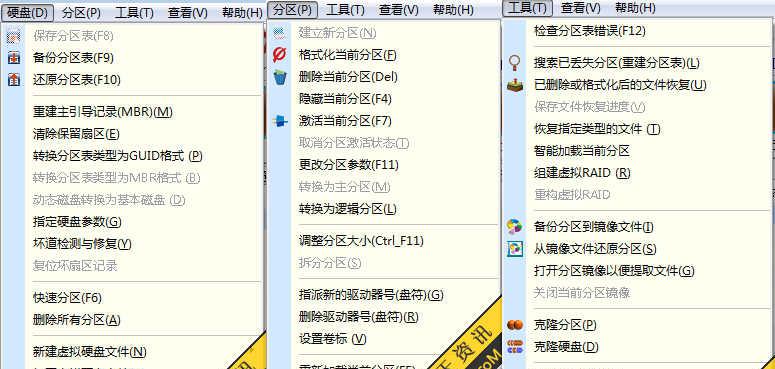 DiskGenius(磁盘分区精灵 专业版)  v4.3.0.1 单文件绿色破解版