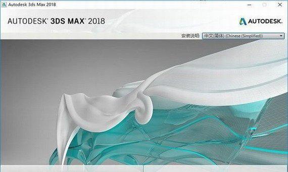 autodesk3dsmax2018截图1