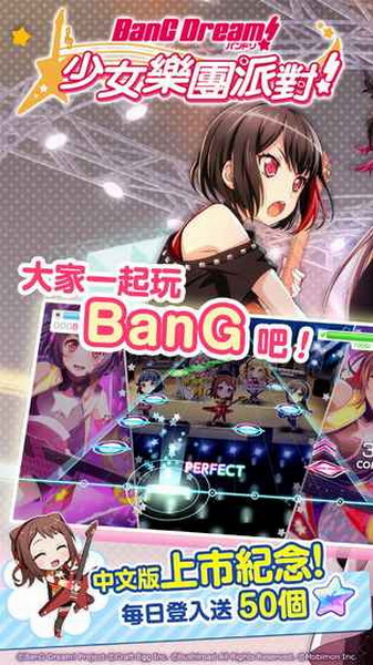 BanGDream截图1