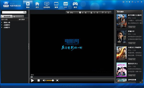 电影网播放器截图1