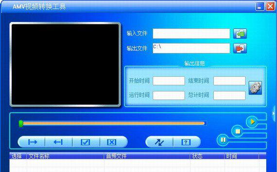 amv转换精灵截图1