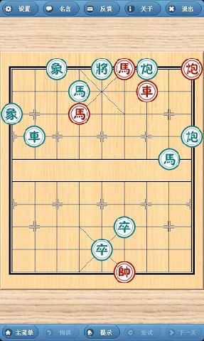 象棋巫师截图4