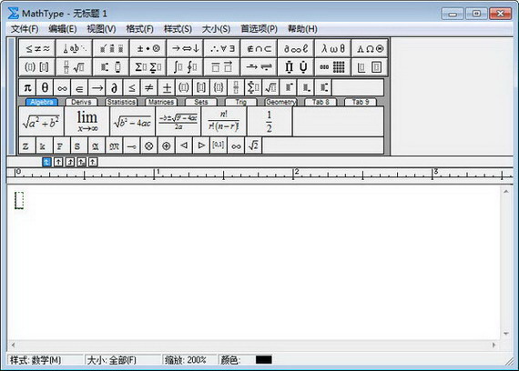 mathtype6.9截图1