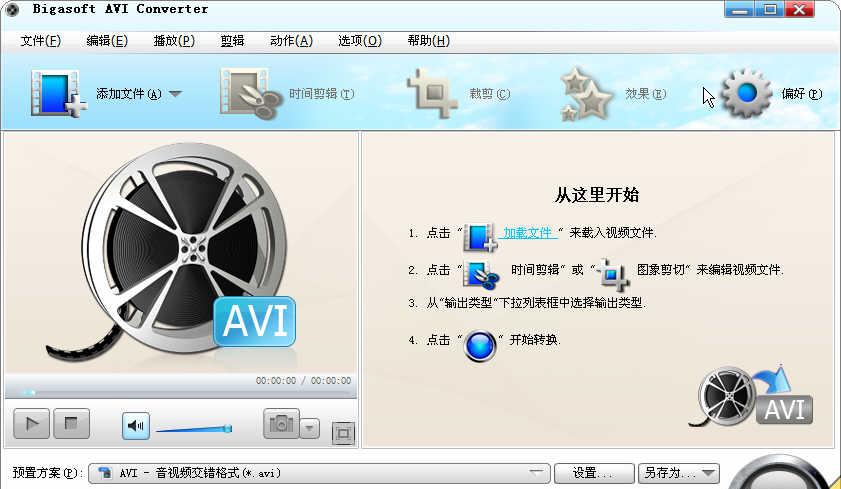 BigasoftAVIConverterv3.7.49简繁体中文注册版_AVI转换器截图1