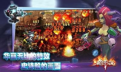 魔兽之刃截图4