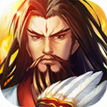 三国战纪群雄逐鹿 v1.0.0 