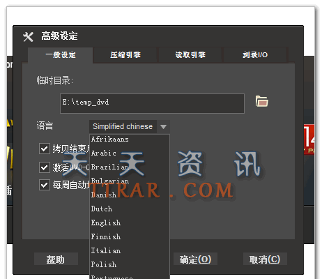 DVD-Cloner Blu-ray Pro Gold v12.20.1402 中文黄金版破解版