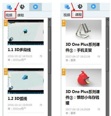 3d one plus下载