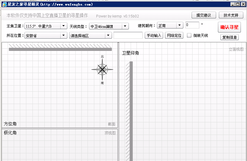 寻星精灵截图1