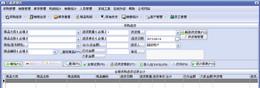万能进销存管理软件V1.0.0.0官方版截图1
