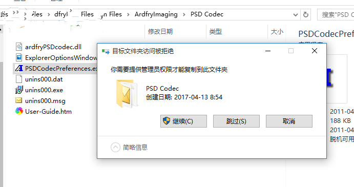 psdcodec02