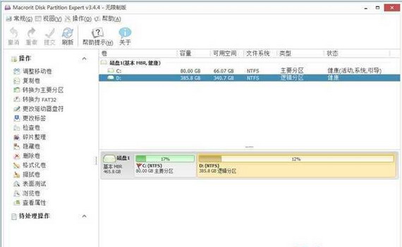 macroritdiskpartitionexpertunlimitedportable截图1