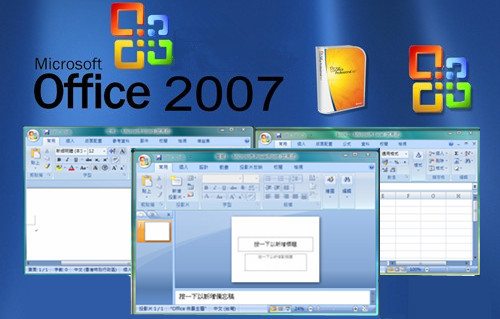 office精简版截图1