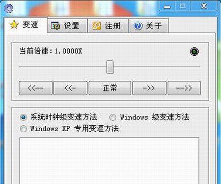 a变速器win7截图1