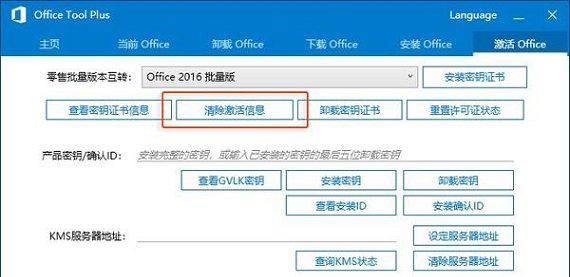 microsoft office