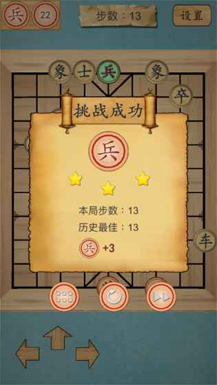 这不是象棋截图5