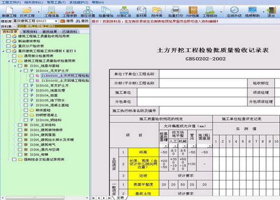 恒智天成资料管理软件截图1