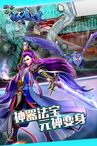 聊斋之妖魔道截图3