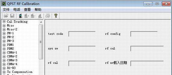 qpst中文版截图1