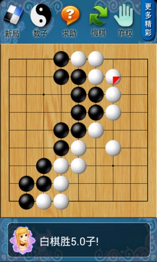 欢乐围棋截图1