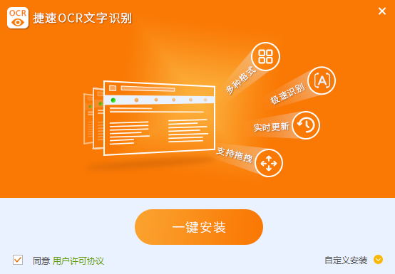 图片文字转换成word截图1