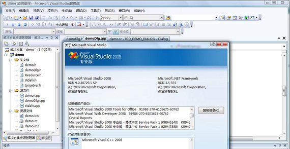 visualstudio2008截图1