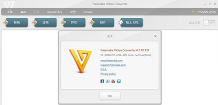 Freemake Video Converter