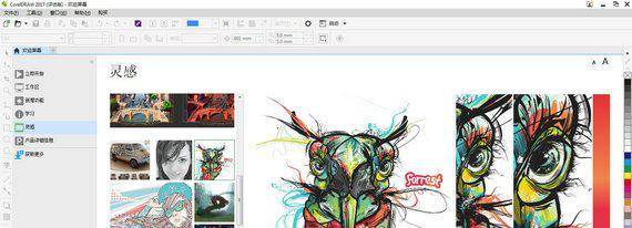 coreldraw2018截图1