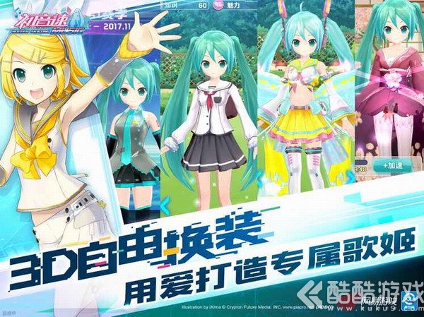 初音速最新无敌版截图2