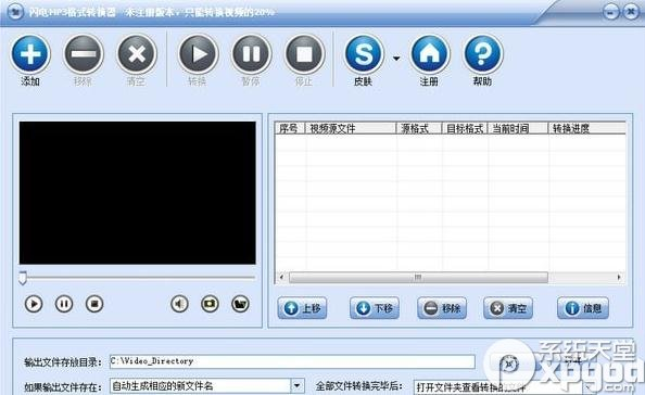 闪电MP3格式转换器