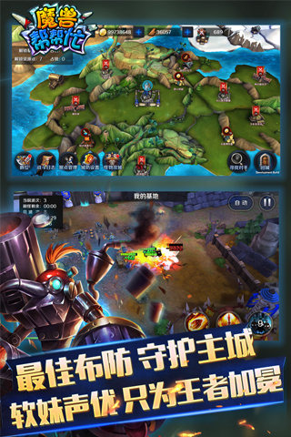 魔兽帮帮忙截图3