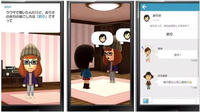 Miitomo中文版截图1