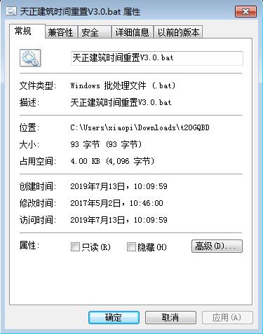 t20过期补丁截图1