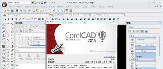 corelcad2016注册机截图1