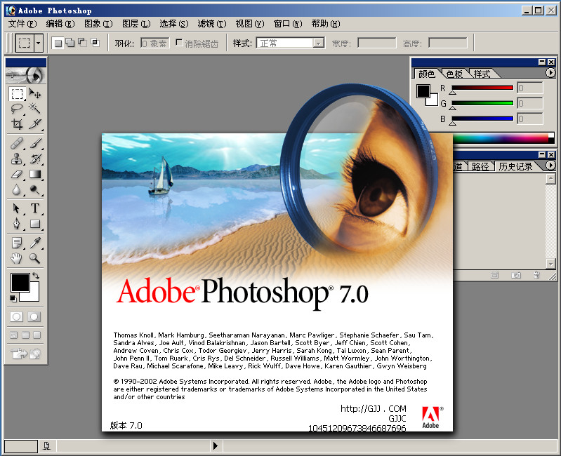 photoshop7截图1