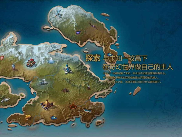 剑与家园360版截图1