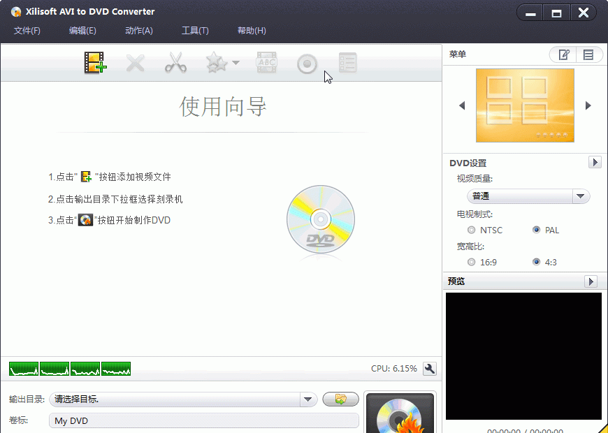 XilisoftAVItoDVDConverter截图1